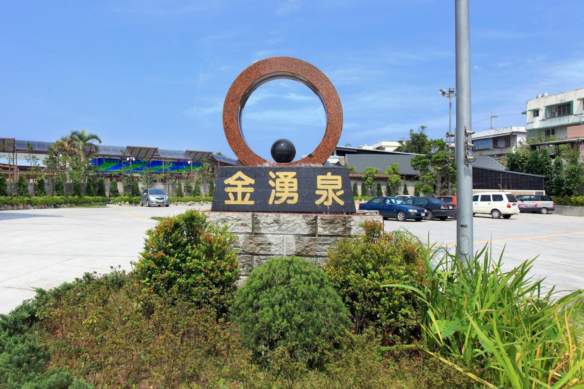 Jin Yong Quan Spa Hotspring Resort Wanli Εξωτερικό φωτογραφία